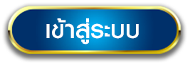 top1pg เข้าสู่ระบบ